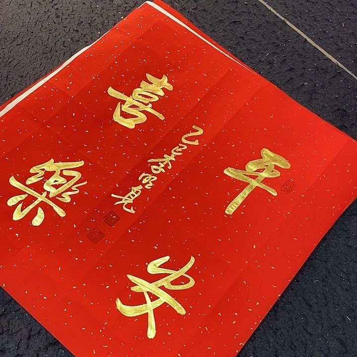 书法书画家的作品