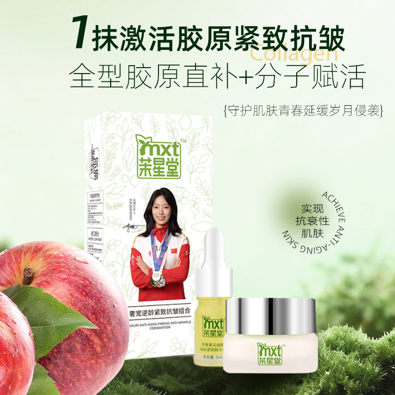 【旅行装】茉星堂精华油焕颜霜出差旅游便携补水保湿出差小瓶护肤品