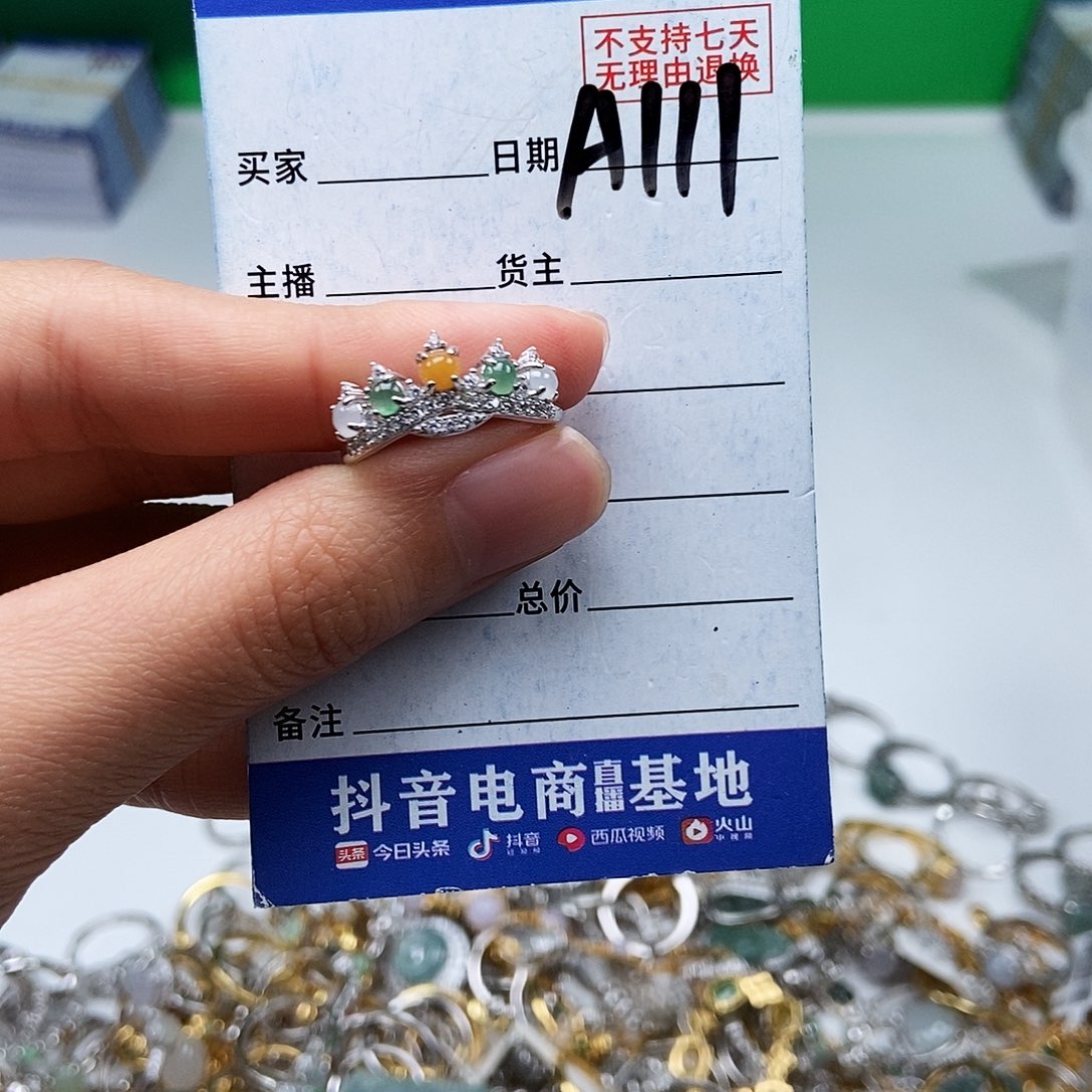 翡翠未镶嵌戒指戒指