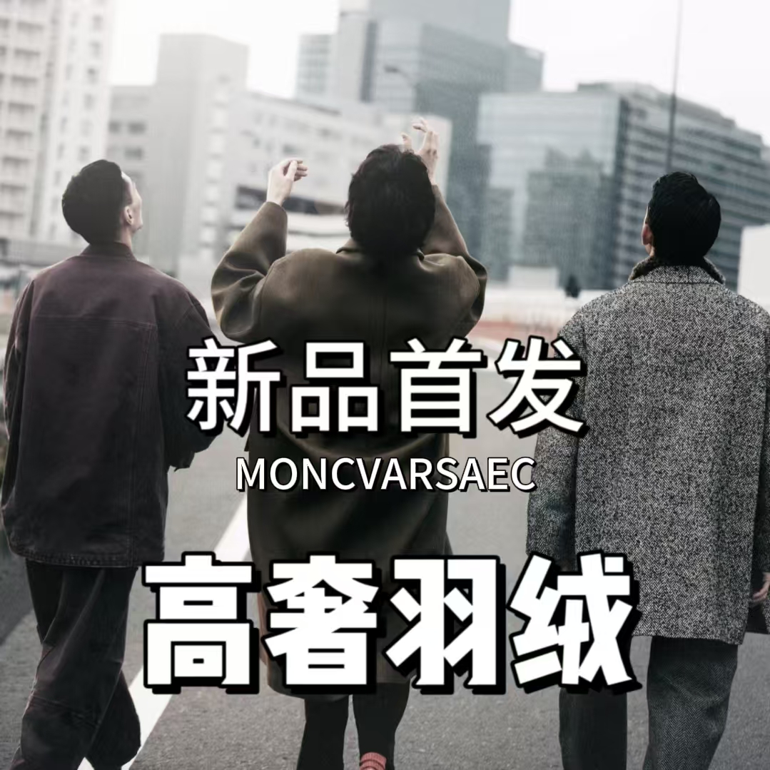 磨砂质感亚光雾面经典户外休闲保暖羽绒外套