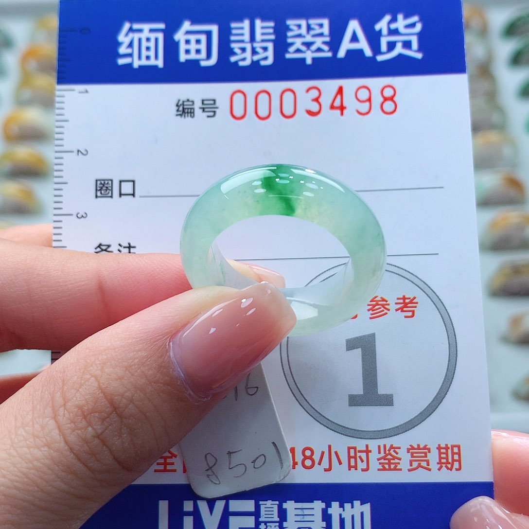 未镶嵌戒指翡翠15.16号