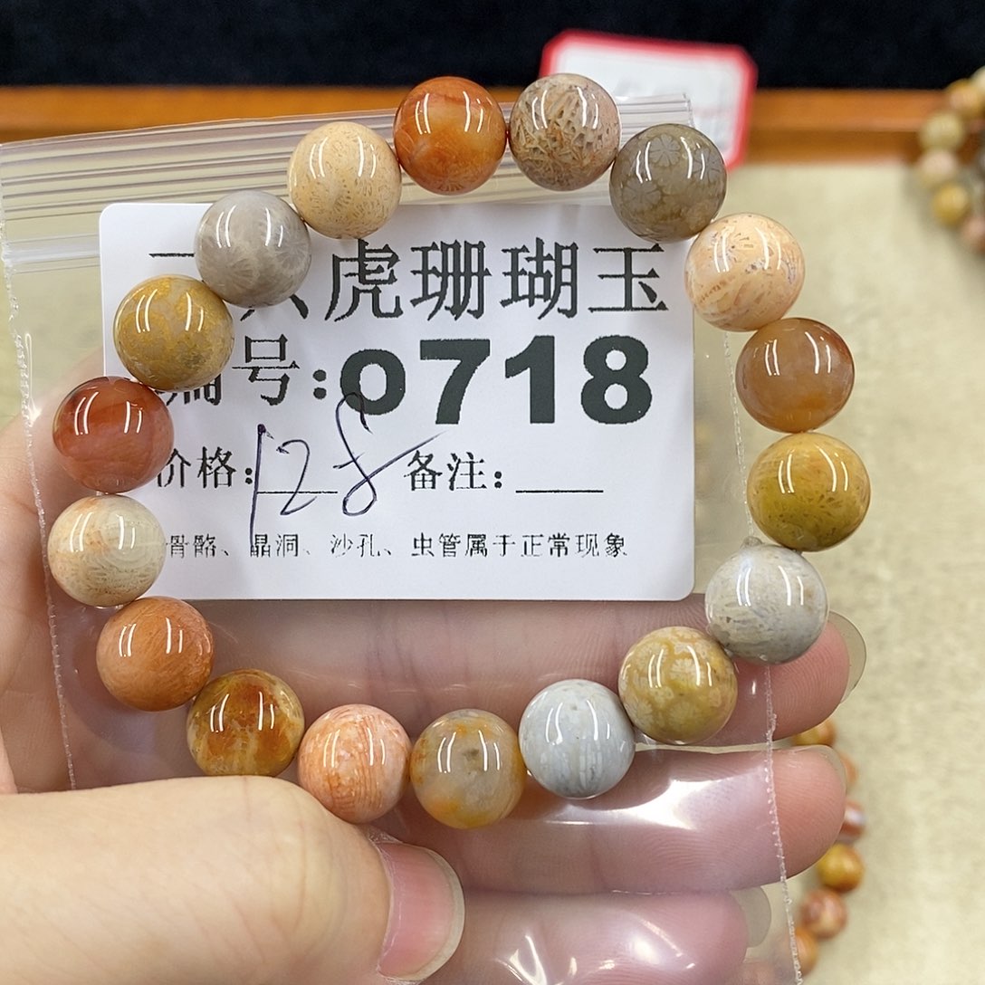 硅化珊瑚（珊瑚玉）1未镶嵌2**7