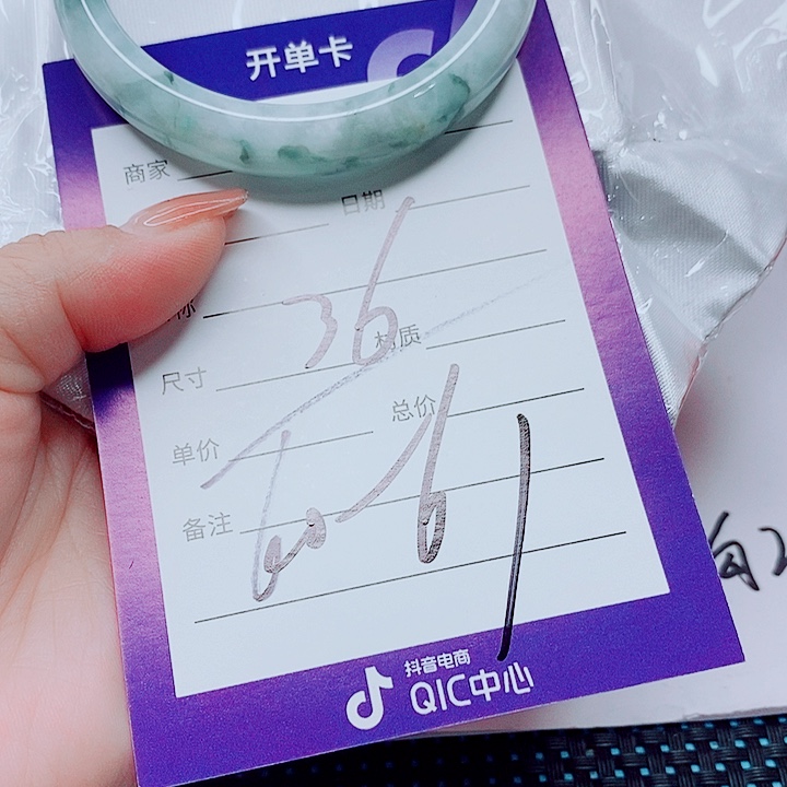 翡翠手镯（圆镯）未镶嵌