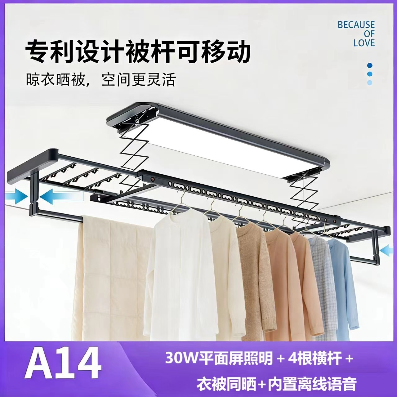 衣立方智能晾衣架家用遥控升降伸缩阳台晾衣架热销榜第一名