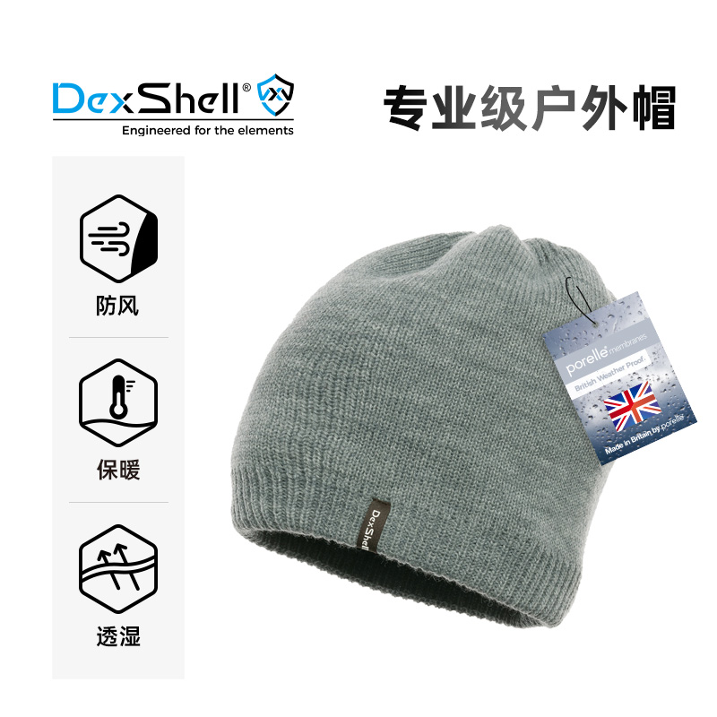 DexShell/戴适防风雪毛线帽Solo经典冷帽英国防水膜贴保暖抓绒里