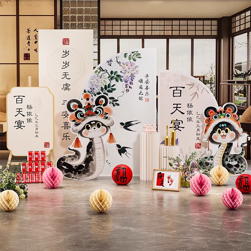 满月百日宴拍照道具宝宝百天背景布置kt板定制仪式感用品