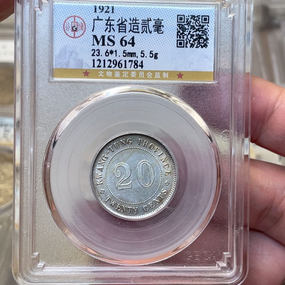 银古钱币一枚图片品相