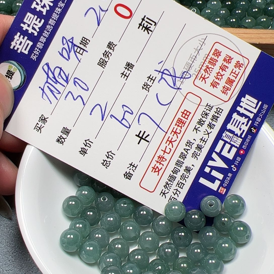 【闪购商品】翡翠手链未镶嵌?***呀卡7