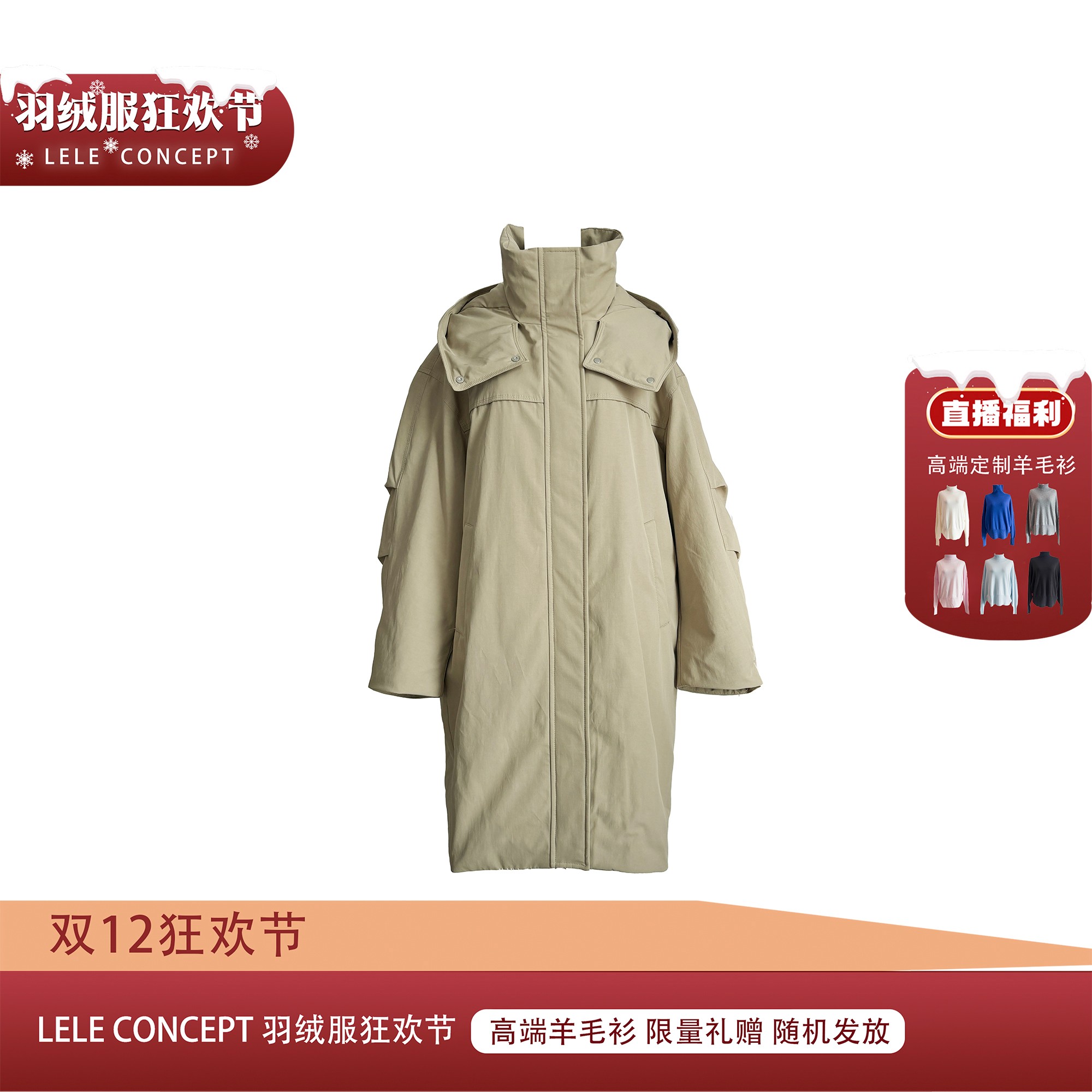 LELE CONCEPT丨都市时髦立领连帽羽绒服FY25D0002W