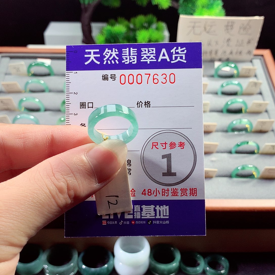 翡翠戒指未镶嵌12号