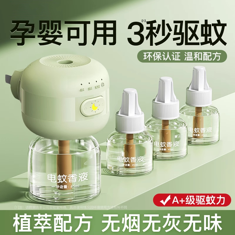 2025新款数显定时电加热蚊香器液智能家用灭蚊驱蚊防蚊好物插电式