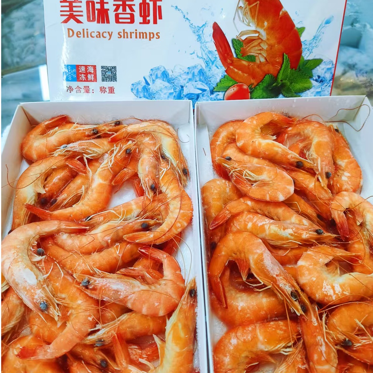 海渔客美味香虾熟冻白灼虾整箱大虾酒店宴席新鲜熟虾500g/盒包邮