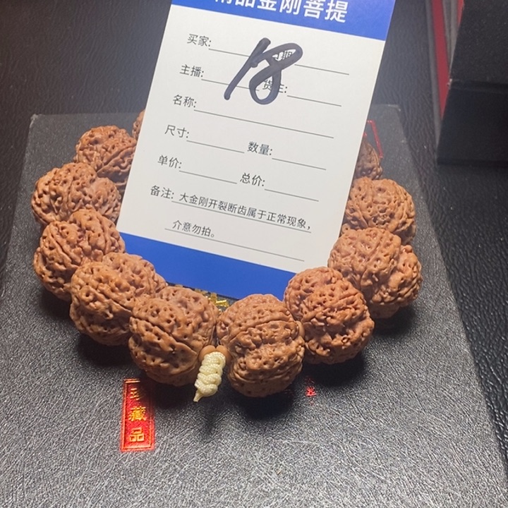 小****金刚菩提手串大金刚18号