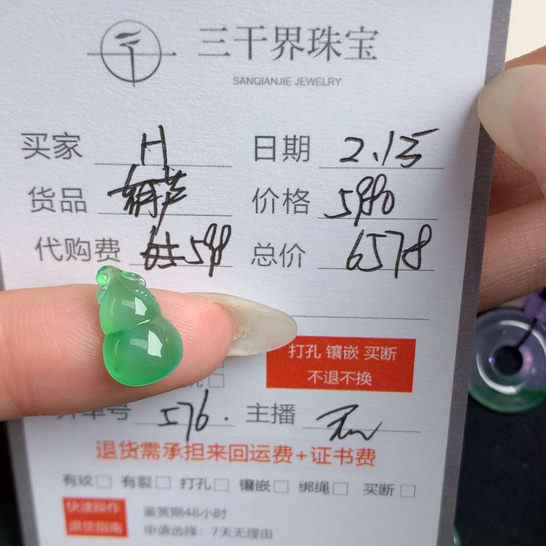 翡翠裸石ʜ****翡翠翡翠