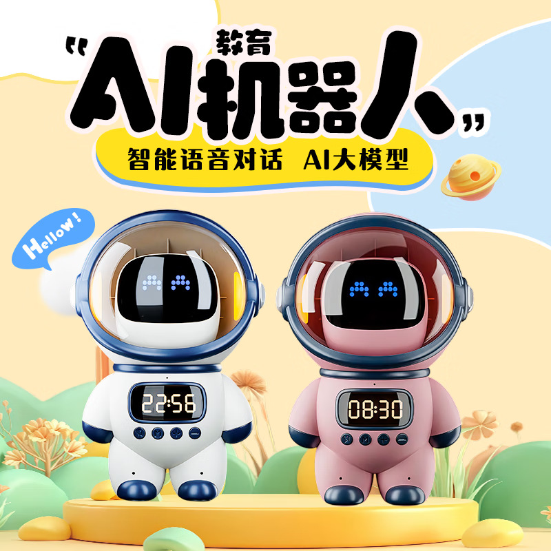 豆包ai智能语音对话机器人deepseek太空人智能蓝牙音响生日礼物
