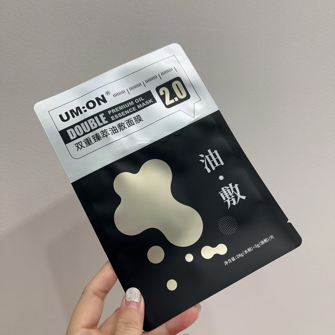 双重臻萃油敷面膜发光保湿焕肤