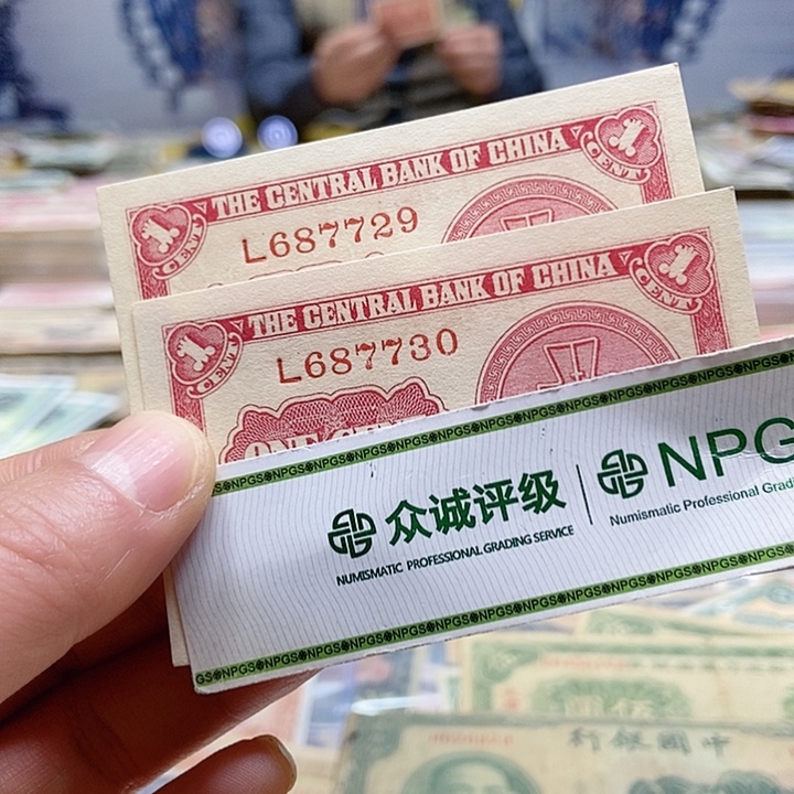 退市老纸币品相如图看好再买