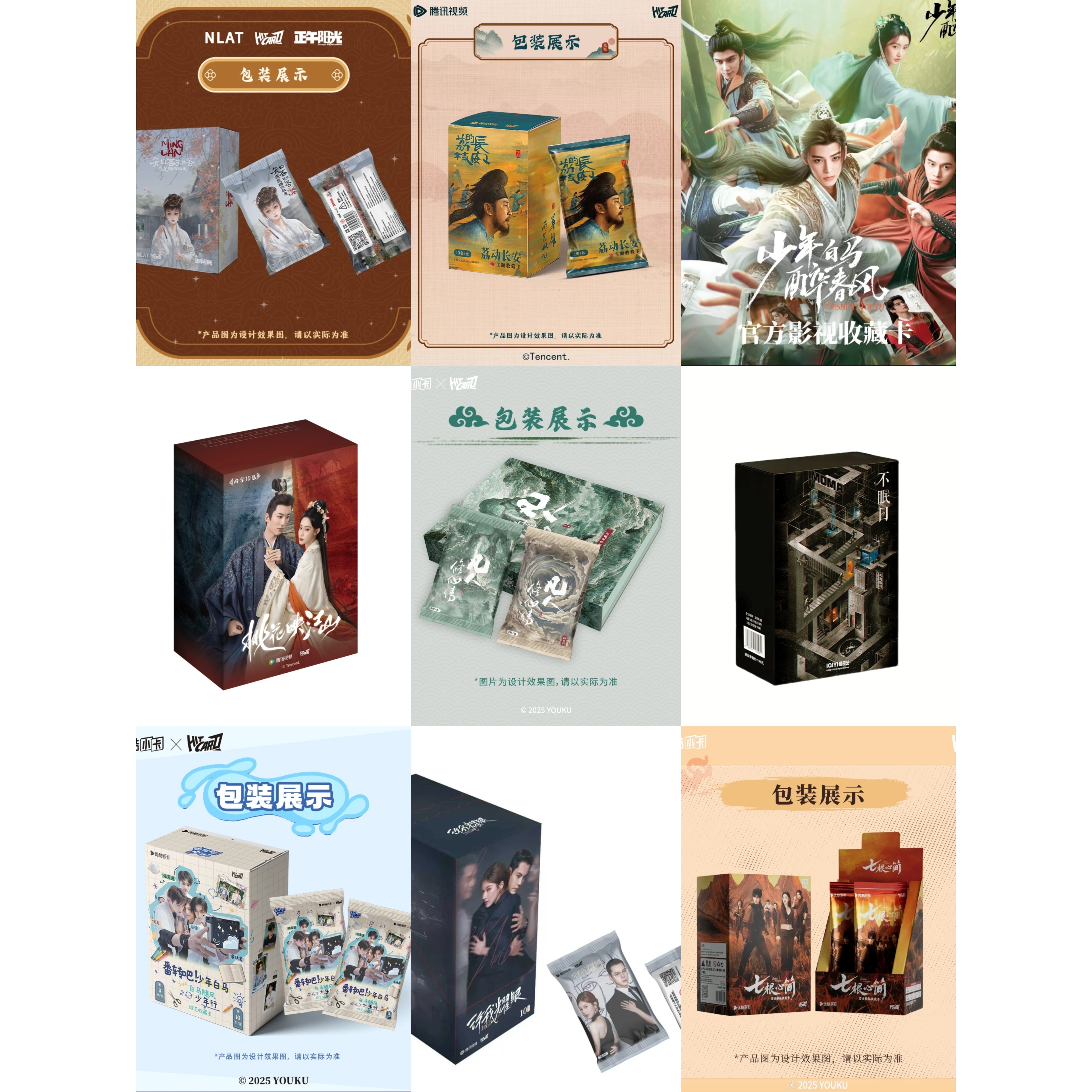 【碰碰】多IP品混收藏卡卡牌盲盒（代拆）