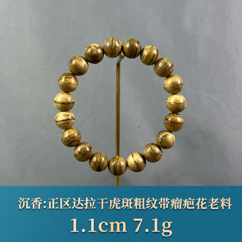 77672 正区达拉干虎斑粗纹带瘤疤花老料 沉香