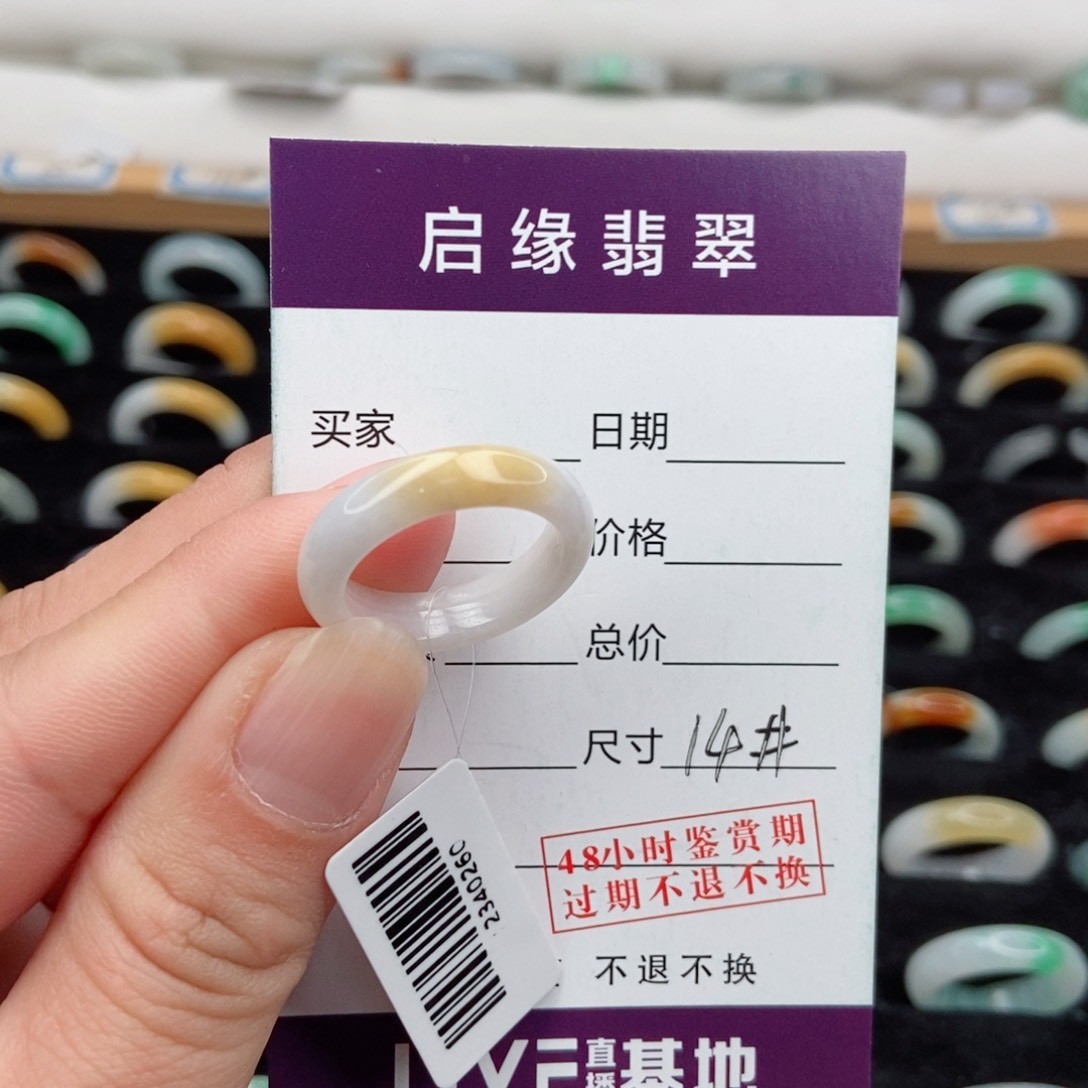 翡翠戒指未镶嵌圈口14