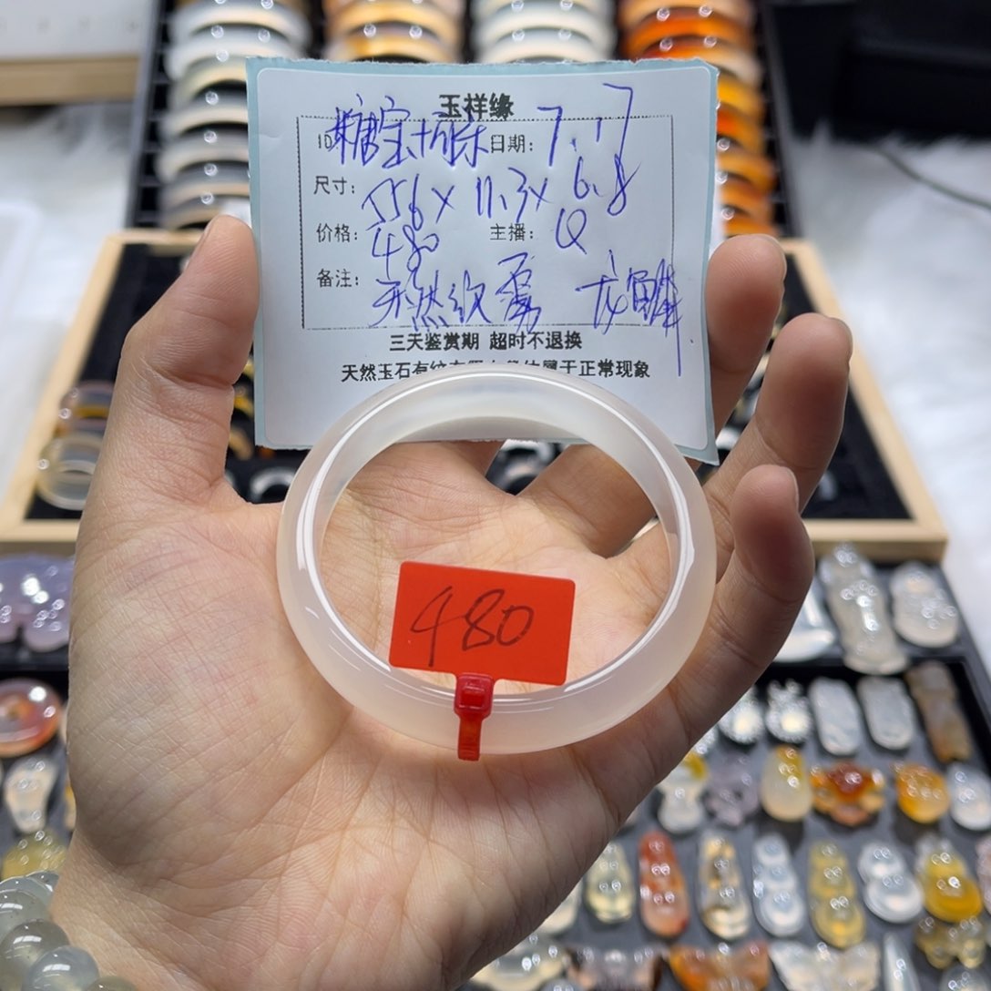 糖***乐玛瑙/玉髓手镯未镶嵌