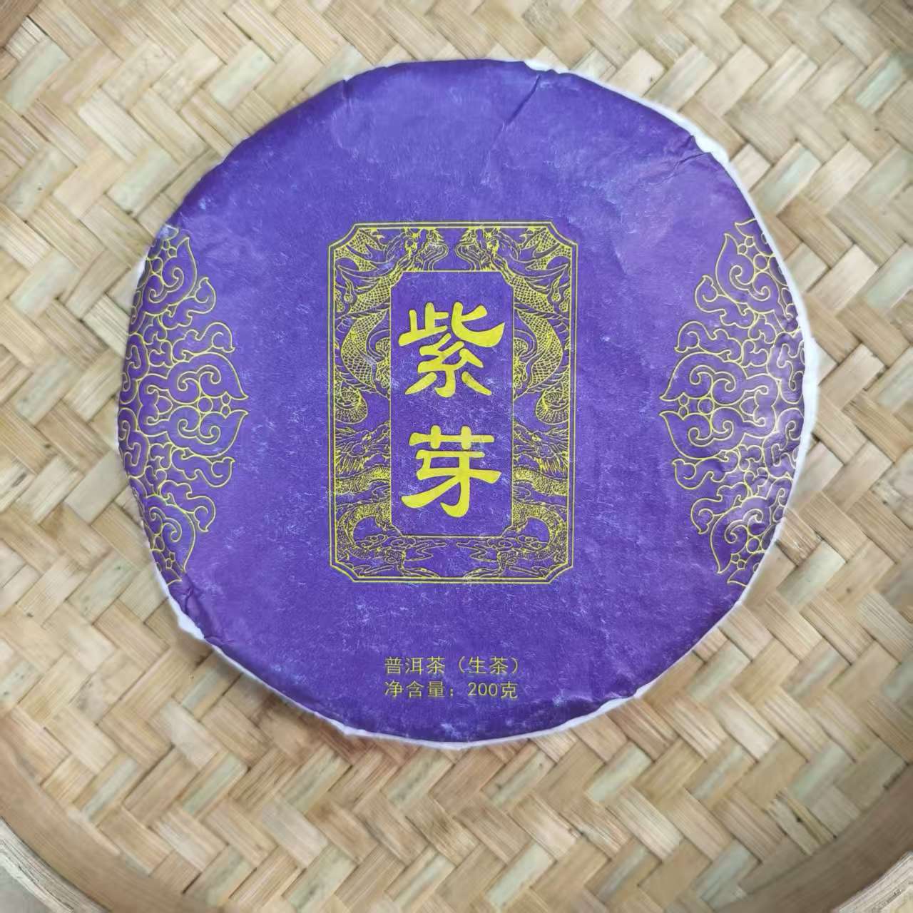 【24号】2025年景谷紫芽 生茶 春 200克/饼 12月3日【Q4号】