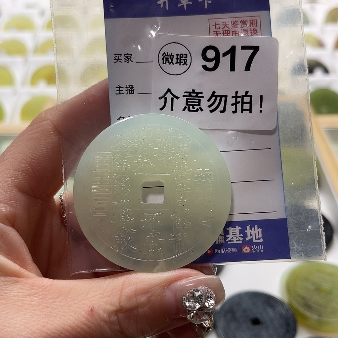 蛇纹石玉挂坠未镶嵌