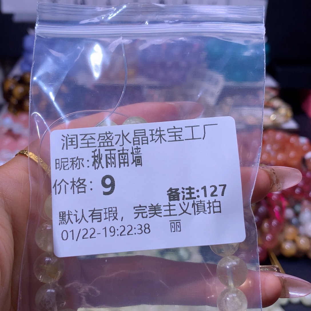【闪购商品】水晶手串未镶嵌127号