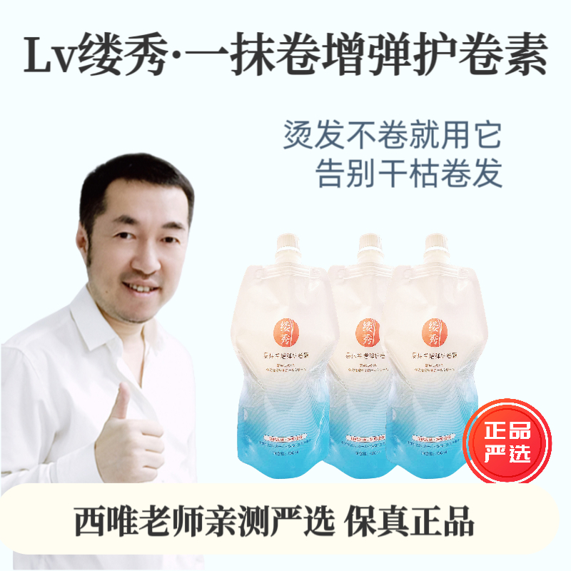 【3袋裝.6袋裝】缕秀增弹护卷霜易抹卷弹力护卷霜