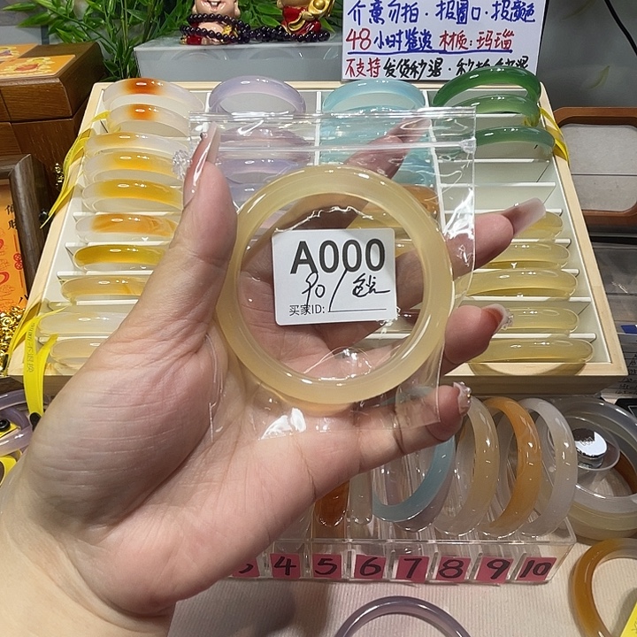 玛瑙/玉髓未镶嵌手镯