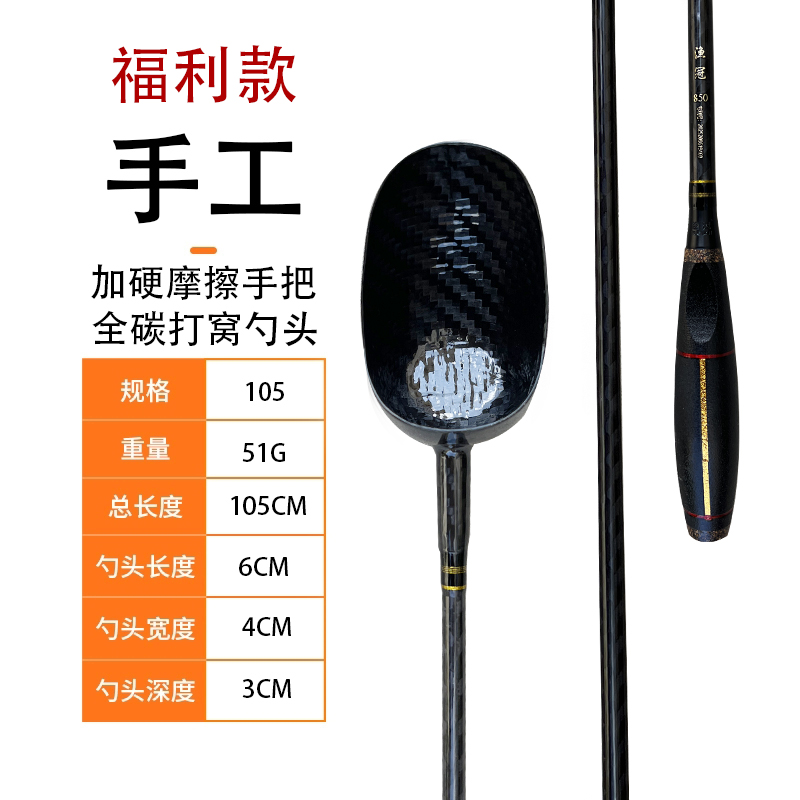高端超轻磨砂手把碳纤维打窝勺翘嘴专用渔具浮水