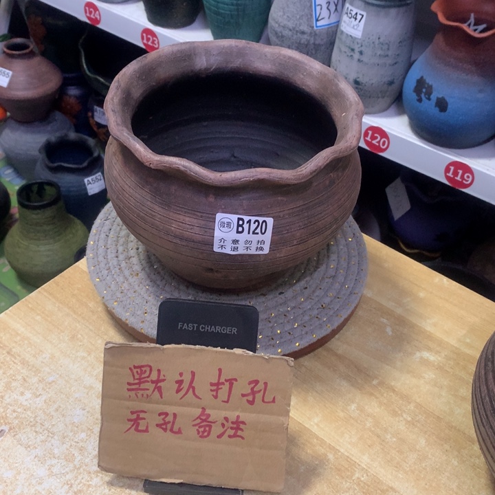 【闪购商品】红陶瑕疵默认打孔高15口18