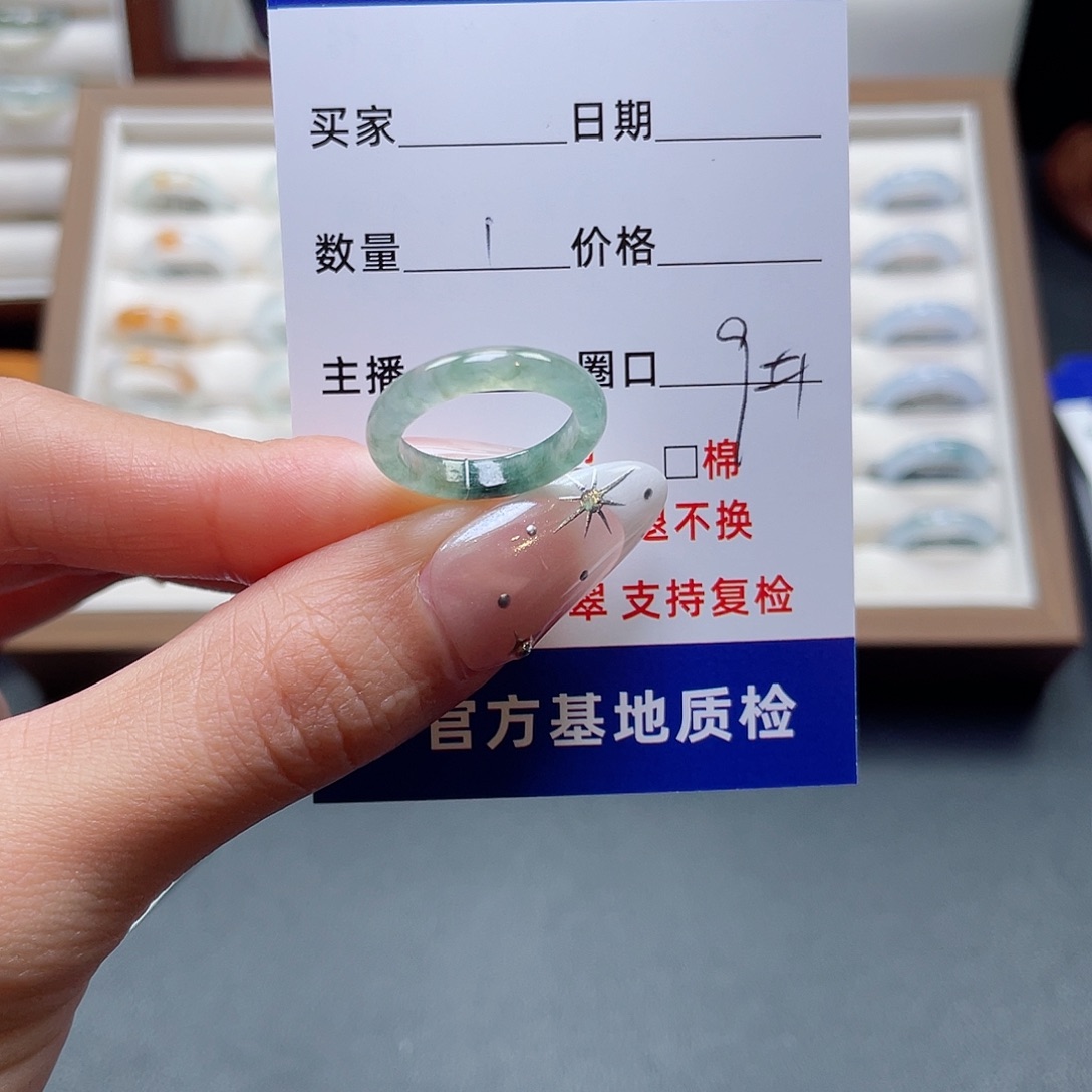 翡翠未镶嵌戒指买断