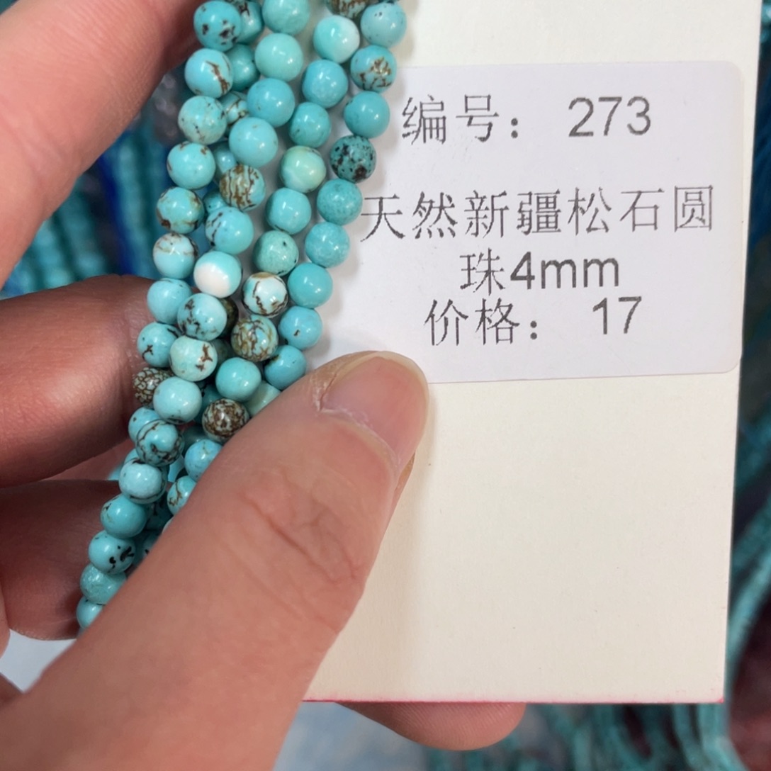 长石未镶嵌裸石编号273