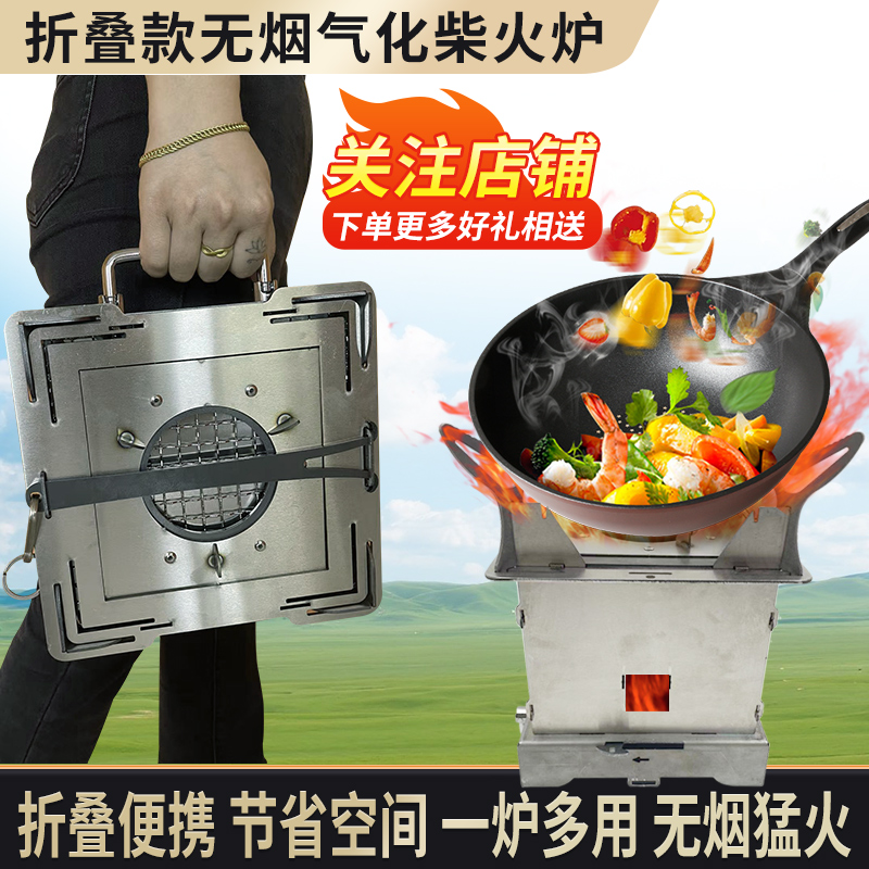 户外便携折叠无烟露营炉柴火炉气化炉
