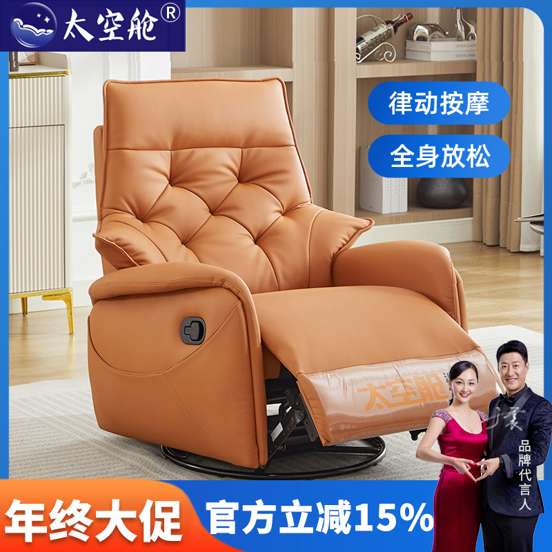 头等太空舱沙发阳台客厅单人多功能摇椅家用可躺可睡律动按摩椅