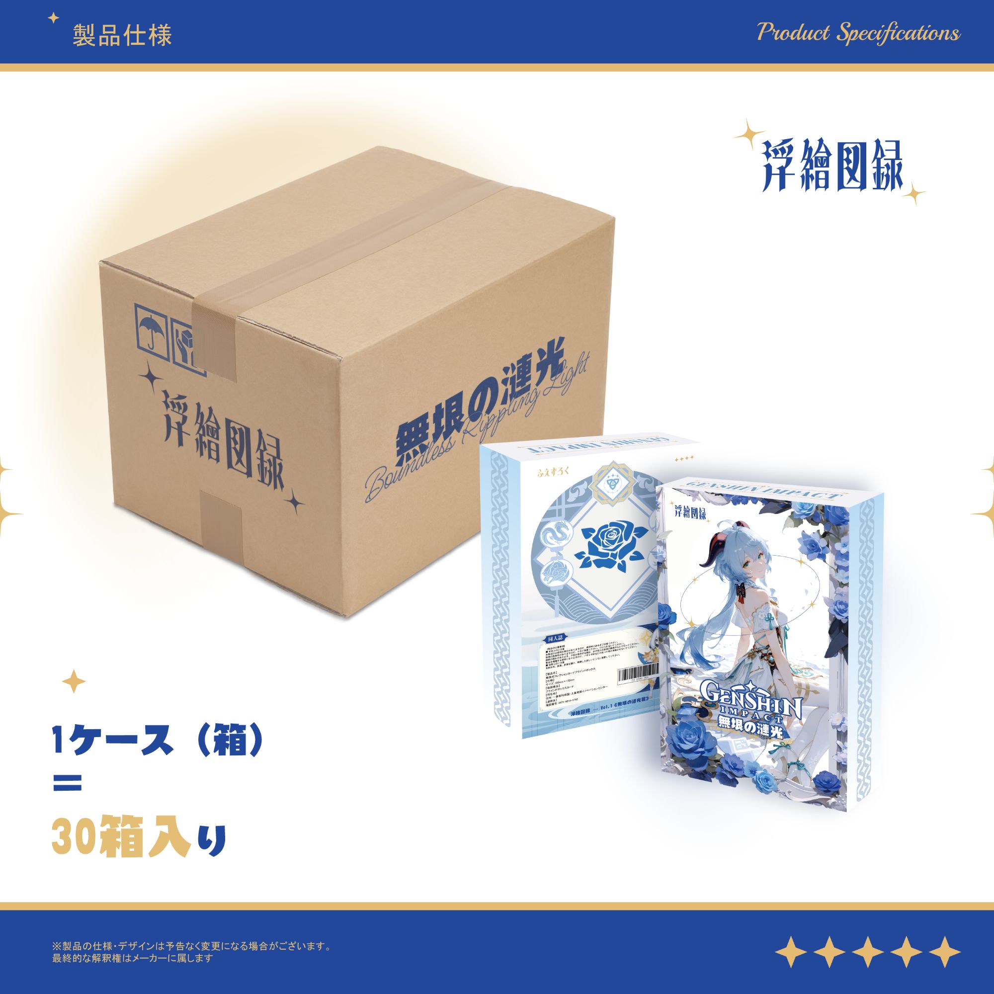 【十七抬箱】浮绘图录无垠的涟光第一弹原神同人大卡色纸盲盒