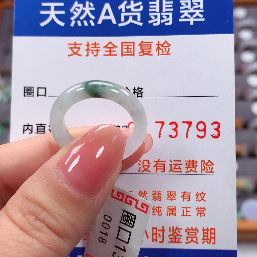 翡翠戒指未镶嵌13号