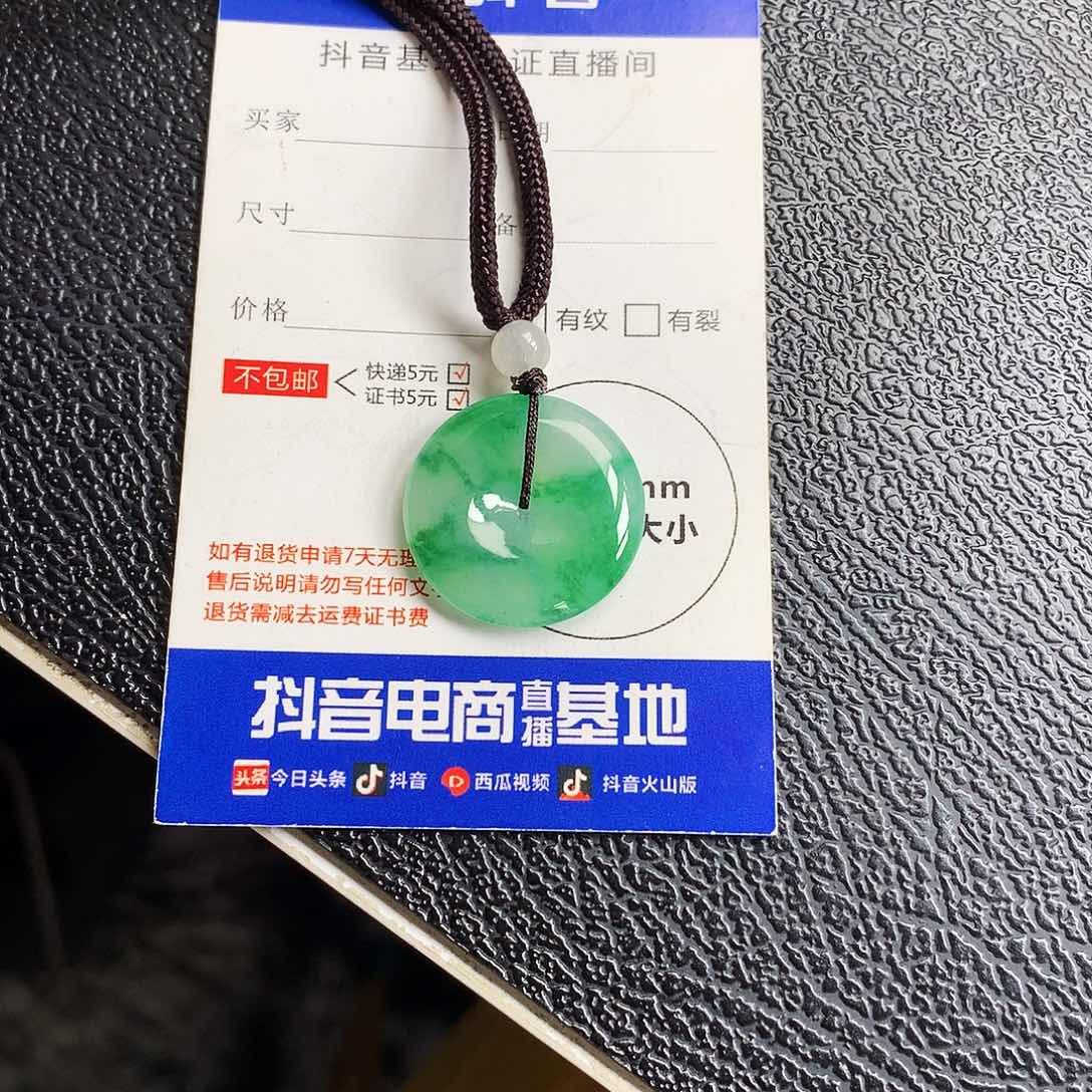 吊坠(不含链)未镶嵌翡翠平安扣
