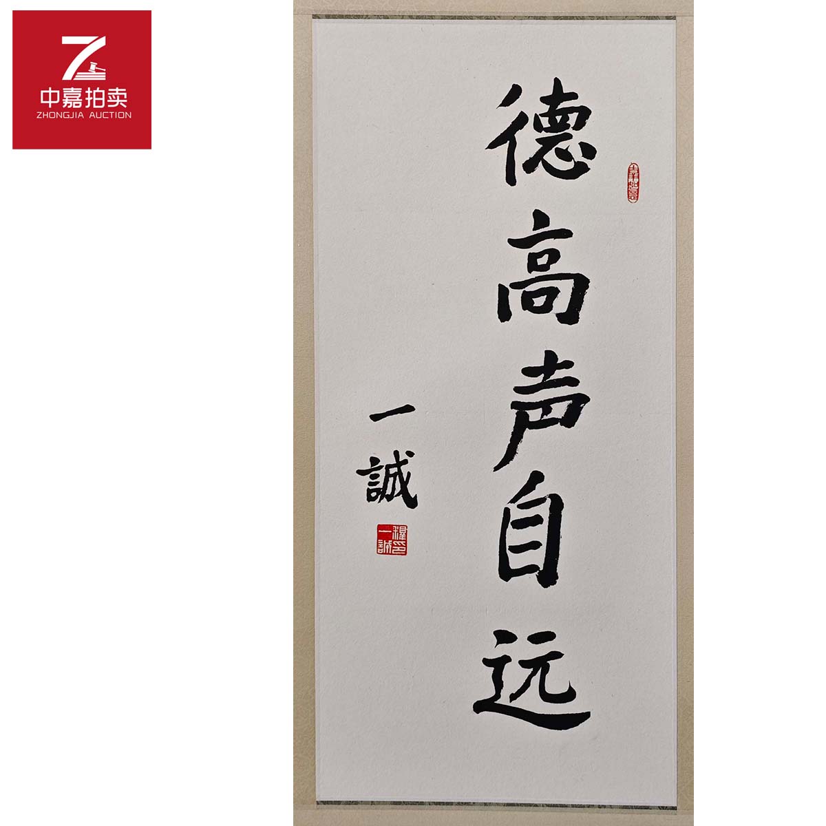 3-4-4 0013一诚书法镜片德高30x68