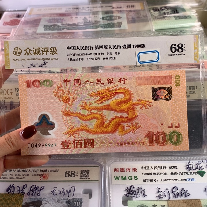 2000年龙钞，狮子身9999一张，强光龙全新保真