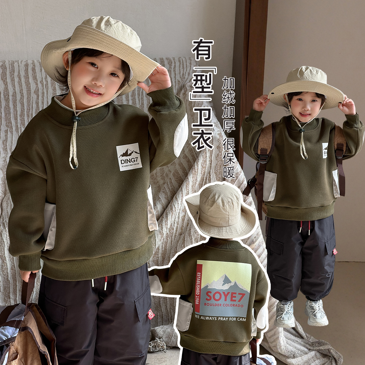 儿童卫衣加绒加厚长袖2025新款秋冬季男童潮HZ251088悠悠童话童装