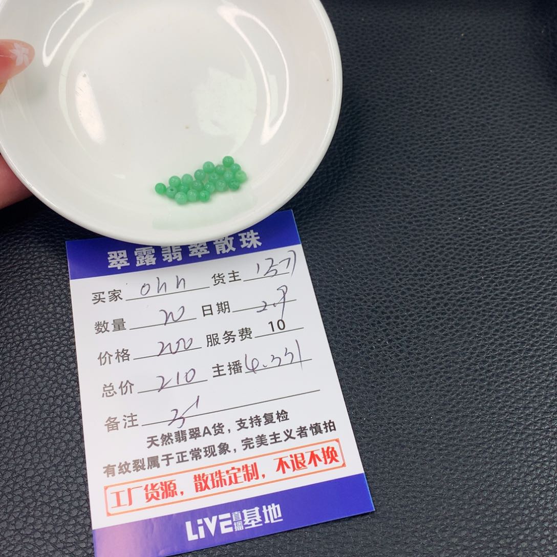 翡翠手链未镶嵌-**h翡翠散珠DIY多样性自发