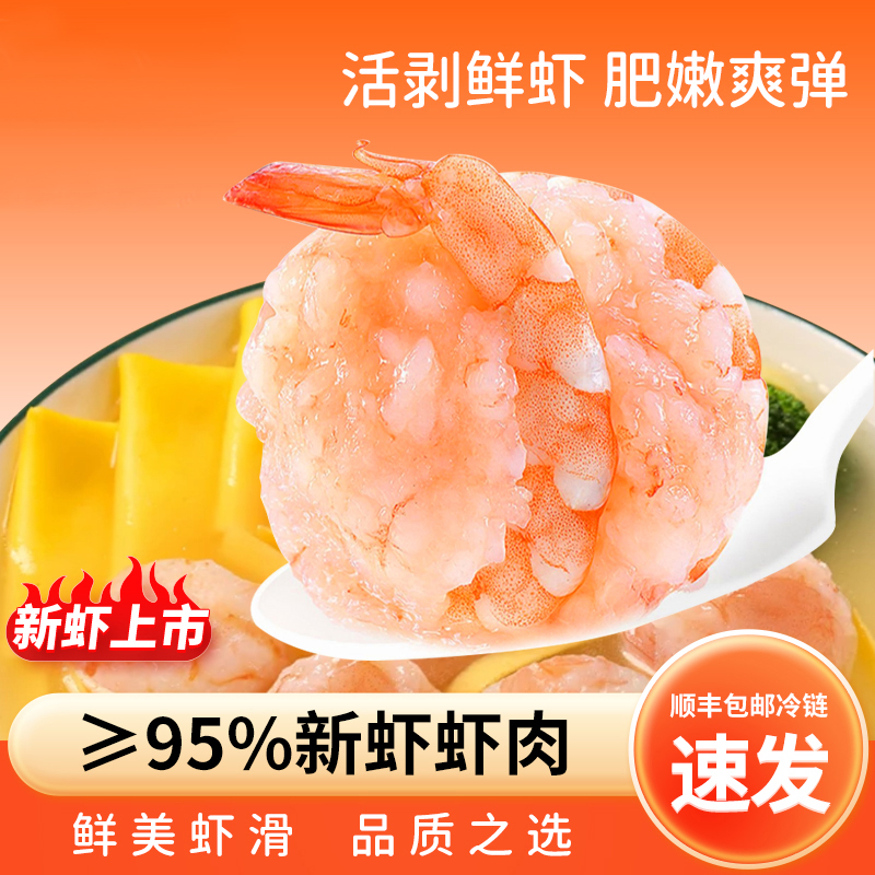 祁同学新鲜营养饱满鲜美手工手打虾滑火锅丸料到手13包A