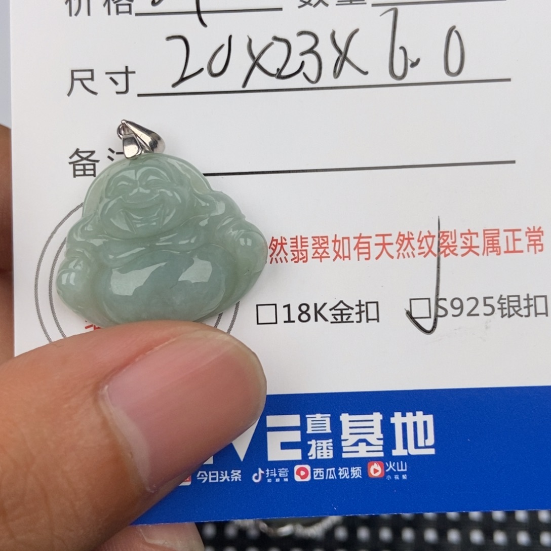 翡翠未镶嵌颈饰吊坠