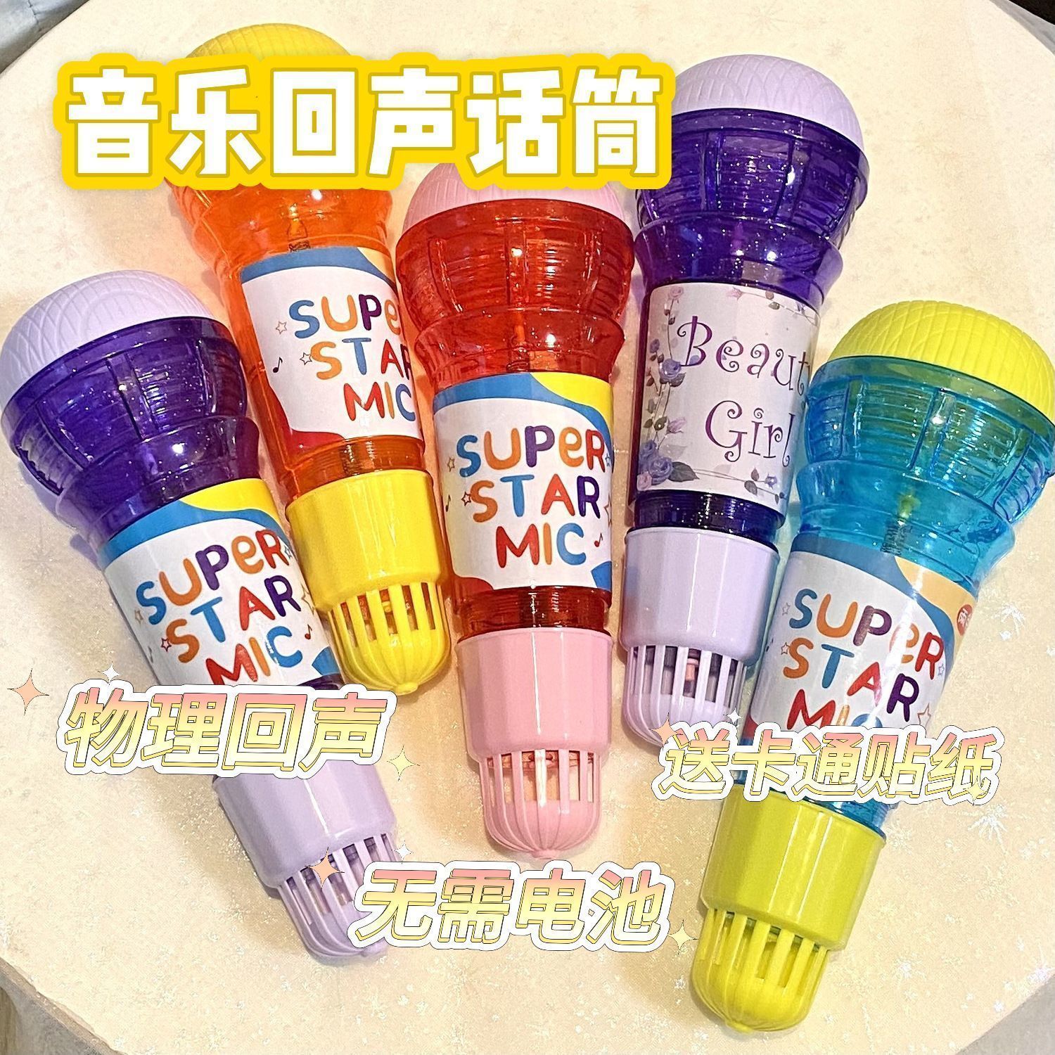 回声话筒网红物理回音唱歌大学生麦克风男女孩精致玩具