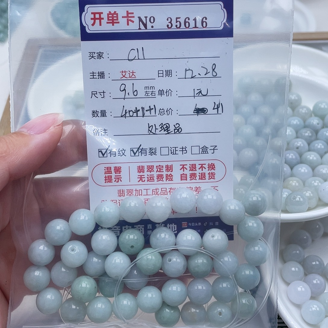 C***l翡翠未镶嵌手链天然翡翠