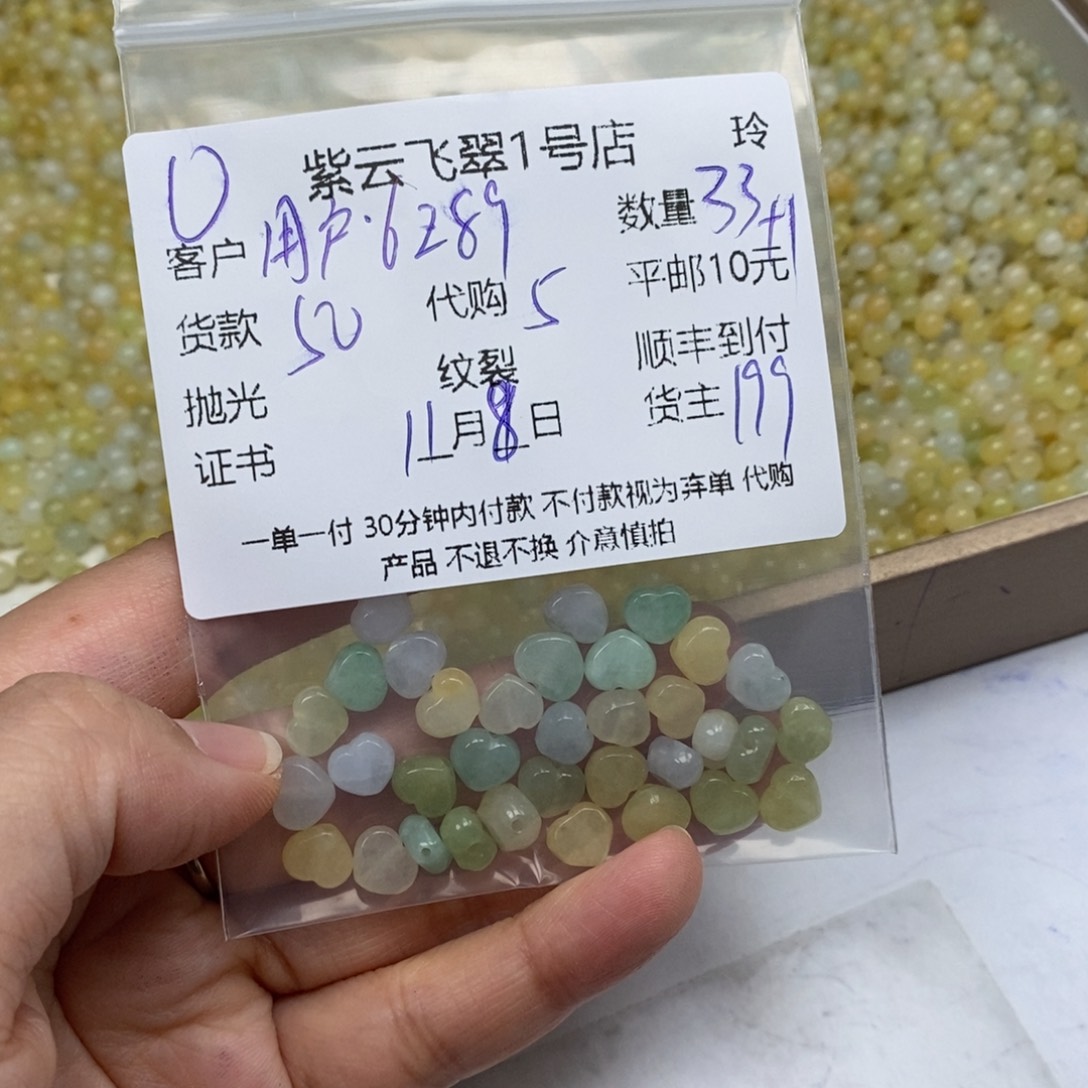 用***8翡翠未镶嵌颈饰翡翠