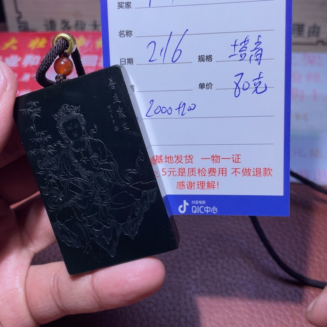 和田玉挂件未镶嵌旭**升