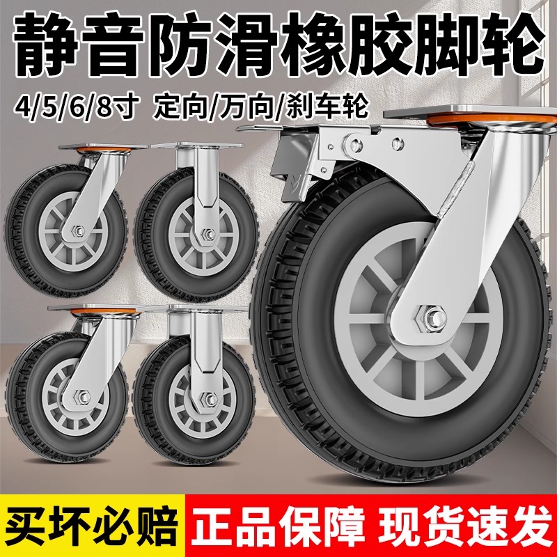 米想万向轮轮子橡胶静音万向轮平板拖车小推车轮子承重万向轮M